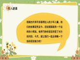 统编版语文五年级下册 21 杨氏之子 课件