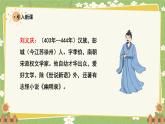 统编版语文五年级下册 21 杨氏之子 课件