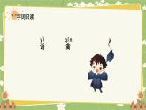 统编版语文五年级下册 21 杨氏之子 课件