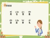 统编版语文五年级下册 22 手指课件
