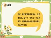 统编版语文六年级下册 1 北京的春节课件