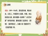统编版语文六年级下册 1 北京的春节课件