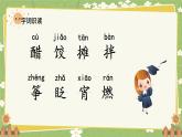 统编版语文六年级下册 1 北京的春节课件