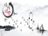 静夜思PPT教案视频及作业设计