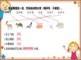 人教部编版语文(2024秋)二年级上册语文园地八课件
