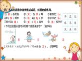 人教部编版语文(2024秋)二年级上册语文园地八课件