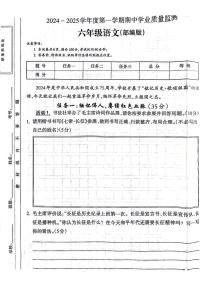 河南省南阳市镇平县多校2024-2025学年六年级上学期期中语文试题