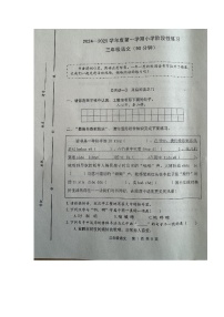 山东省潍坊市昌邑市2024-2025学年三年级上学期期中考试语文试题