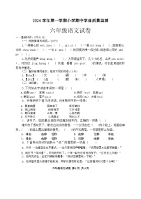 广东省清远市英德市2024-2025学年六年级上学期11月期中语文试题