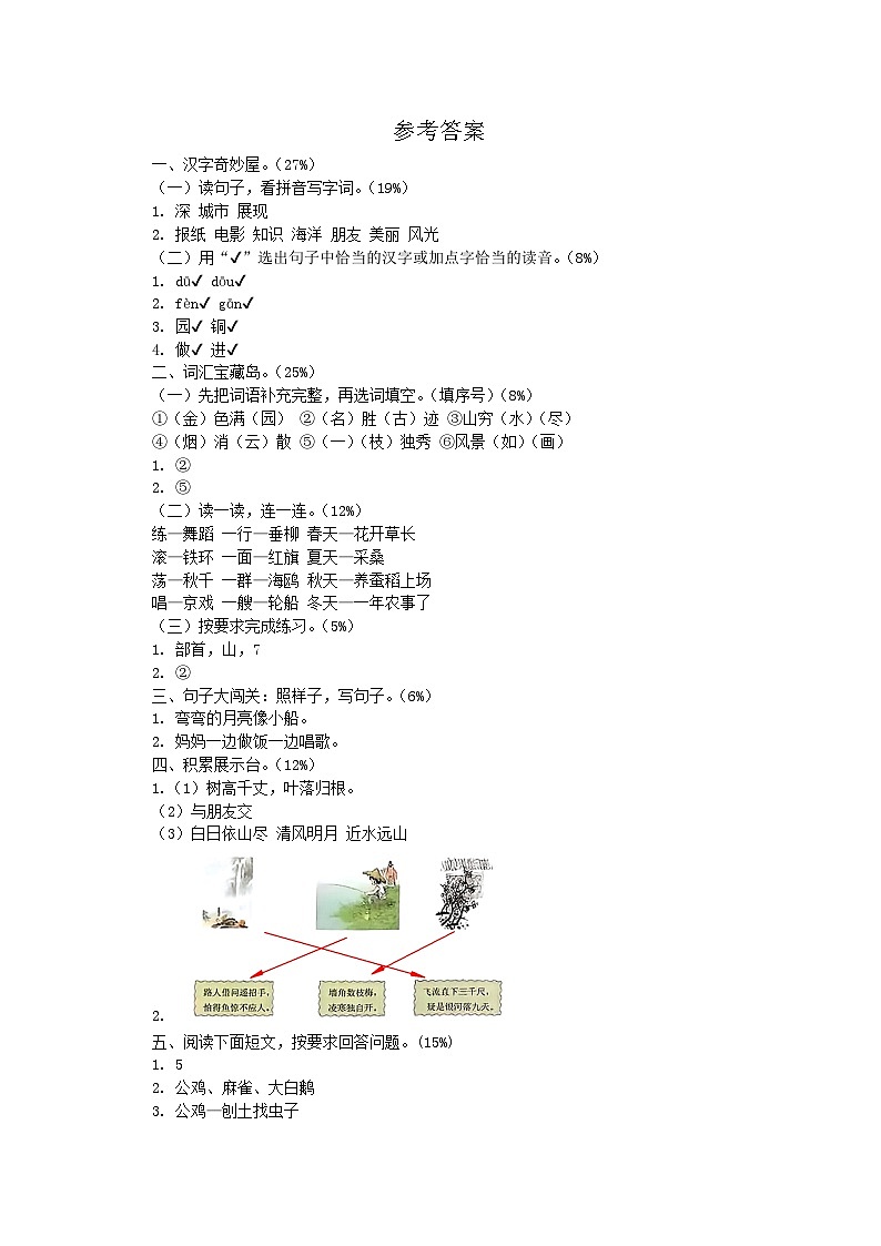 参考答案第1页