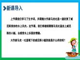 威尼斯的小艇视频+PPT课件+教学设计+作业设计