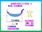 威尼斯的小艇视频+PPT课件+教学设计+作业设计