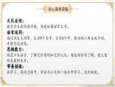 【新教材-核心素養(yǎng)】統(tǒng)編版語(yǔ)文一上 《語(yǔ)文園地五》課件+音視頻素材