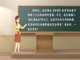 【新教材-核心素養(yǎng)】統(tǒng)編版語(yǔ)文一上 《語(yǔ)文園地五》課件+音視頻素材