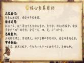 【新教材-核心素養(yǎng)】統(tǒng)編版語文一上 4《四季》課件+教案+音視頻素材