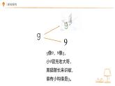 汉语拼音 5 g k h 课件 小学语文统编版一年级上册