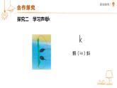 汉语拼音 5 g k h 课件 小学语文统编版一年级上册