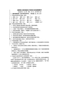 江苏省泰州市泰师附小教育集团2024-2025学年五年级上学期期中语文试题