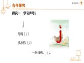 汉语拼音 6 j q x 课件 小学语文统编版一年级上册