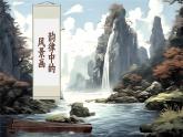 【新教材-核心素养】统编版语文一上 识字5《对韵歌》课件+教案+音视频素材