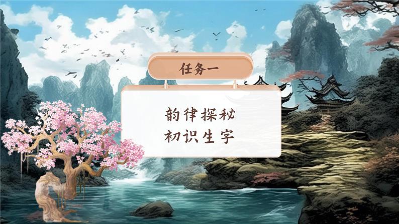 6.5 《对韵歌》第8页