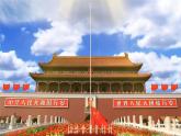 【新教材-核心素养】统编版语文一上 识字8《升国旗》课件+教案+音视频素材