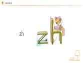 汉语拼音 8 zh ch sh r 课件 小学语文统编版一年级上册