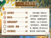 【核心素养】统编版语文二上 《第五单元：读故事，明事理》课件+教案+音视频素材