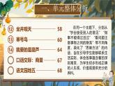 【核心素养】统编版语文二上 《第五单元：读故事，明事理》课件+教案+音视频素材