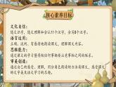 【核心素養(yǎng)】統(tǒng)編版語(yǔ)文二上 14《我要的是葫蘆》課件+教案+音視頻素材+課文朗讀
