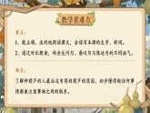 【核心素養(yǎng)】統(tǒng)編版語(yǔ)文二上 14《我要的是葫蘆》課件+教案+音視頻素材+課文朗讀