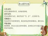 【核心素养】统编版语文二上 13《寒号鸟》课件+教案+音视频素材+课文朗读