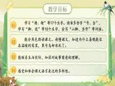 【核心素养】统编版语文二上 13《寒号鸟》课件+教案+音视频素材+课文朗读