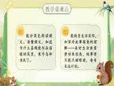 【核心素养】统编版语文二上 13《寒号鸟》课件+教案+音视频素材+课文朗读
