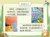 【核心素养】统编版语文二上 13《寒号鸟》课件+教案+音视频素材+课文朗读