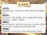 【核心素養(yǎng)】統(tǒng)編版語文二上《口語交際：商量》課件+教案+音視頻素材+課文朗讀