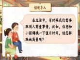 【核心素養(yǎng)】統(tǒng)編版語文二上《口語交際：商量》課件+教案+音視頻素材+課文朗讀