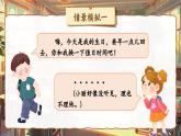 【核心素養(yǎng)】統(tǒng)編版語文二上《口語交際：商量》課件+教案+音視頻素材+課文朗讀