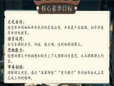 【核心素養(yǎng)】統(tǒng)編版語文二上 15《八角樓上》課件+教案+音視頻素材+課文朗讀