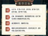 【核心素養(yǎng)】統(tǒng)編版語文二上 15《八角樓上》課件+教案+音視頻素材+課文朗讀
