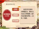 【核心素養(yǎng)】統(tǒng)編版語文二上 《第六單元：偉人故事我來講》課件+教案+音視頻素材