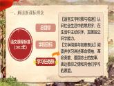 【核心素養(yǎng)】統(tǒng)編版語文二上 《第六單元：偉人故事我來講》課件+教案+音視頻素材