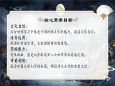 【核心素养】统编版语文二上 19《古诗二首》课件+教案+音视频素材+课文朗读