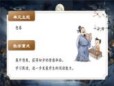 【核心素养】统编版语文二上 19《古诗二首》课件+教案+音视频素材+课文朗读
