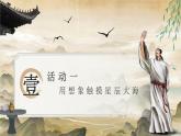 【核心素养】统编版语文二上 19《古诗二首》课件+教案+音视频素材+课文朗读