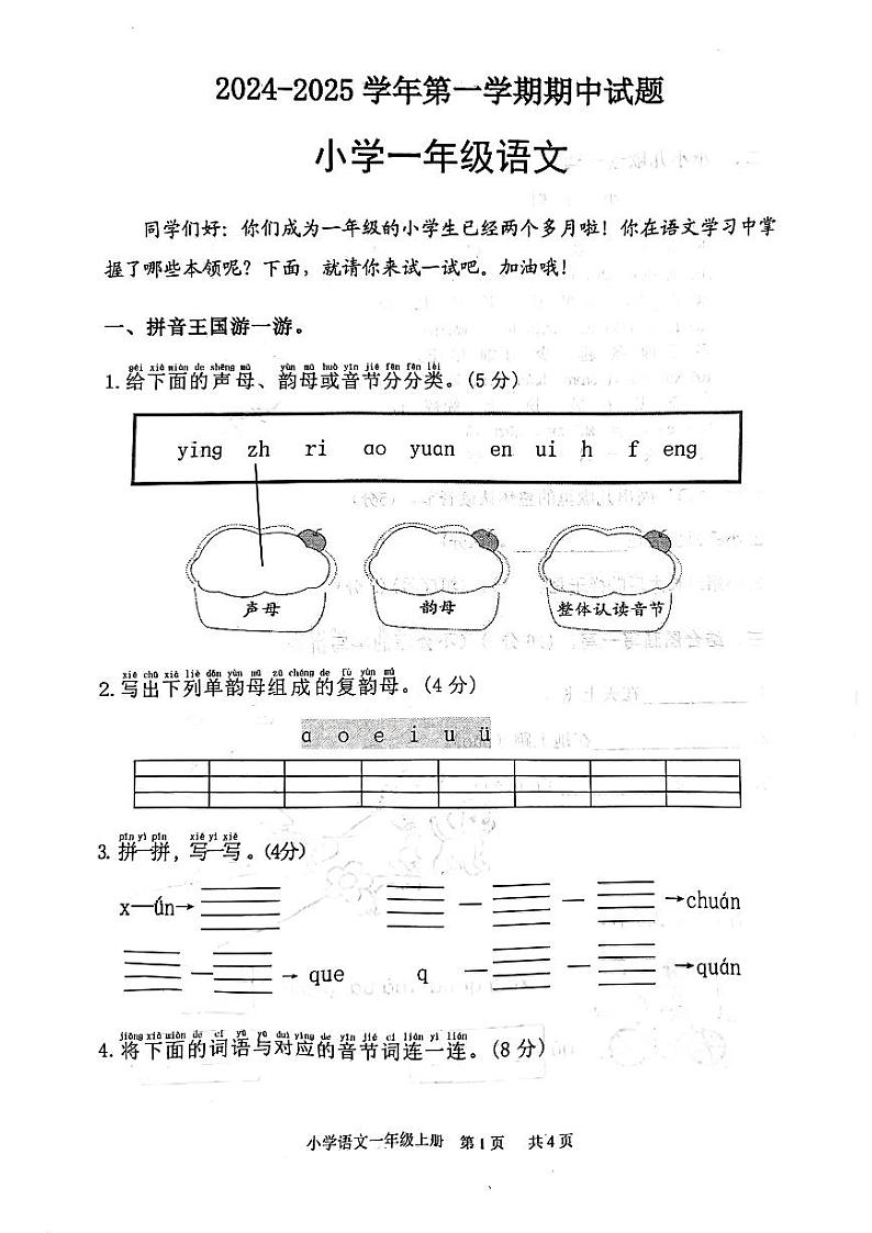 一语第1页