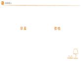 一年级上册语文园地四 课件 小学语文统编版2024