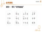 一年级上册语文园地四 课件 小学语文统编版2024