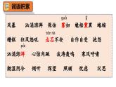 统编版语文六年级上册第14课《穷人》（课件）