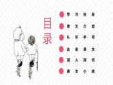 统编版语文五年级上册第18课《慈母情深》（课件）